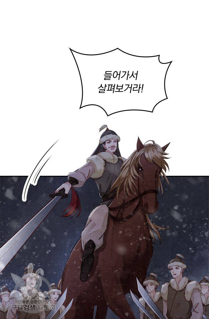 폭군이 내 새끼가 되었습니다 55화 27