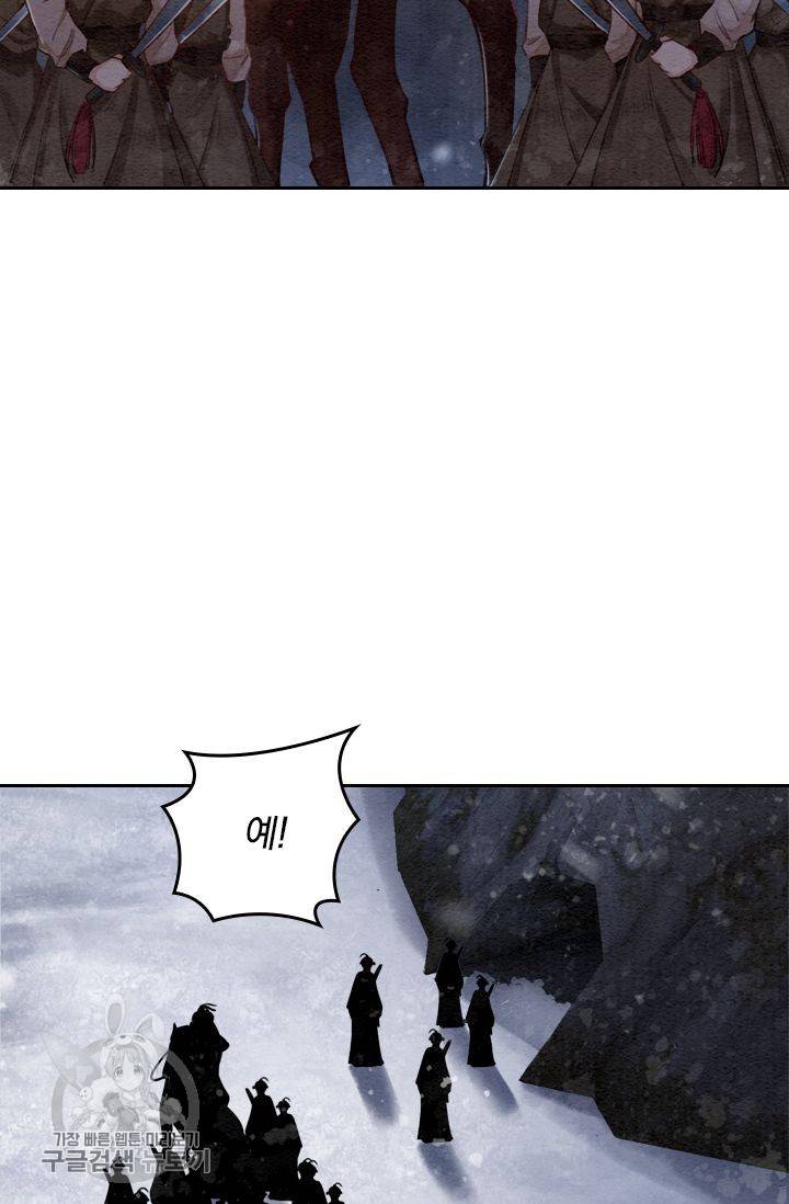 폭군이 내 새끼가 되었습니다 55화 28