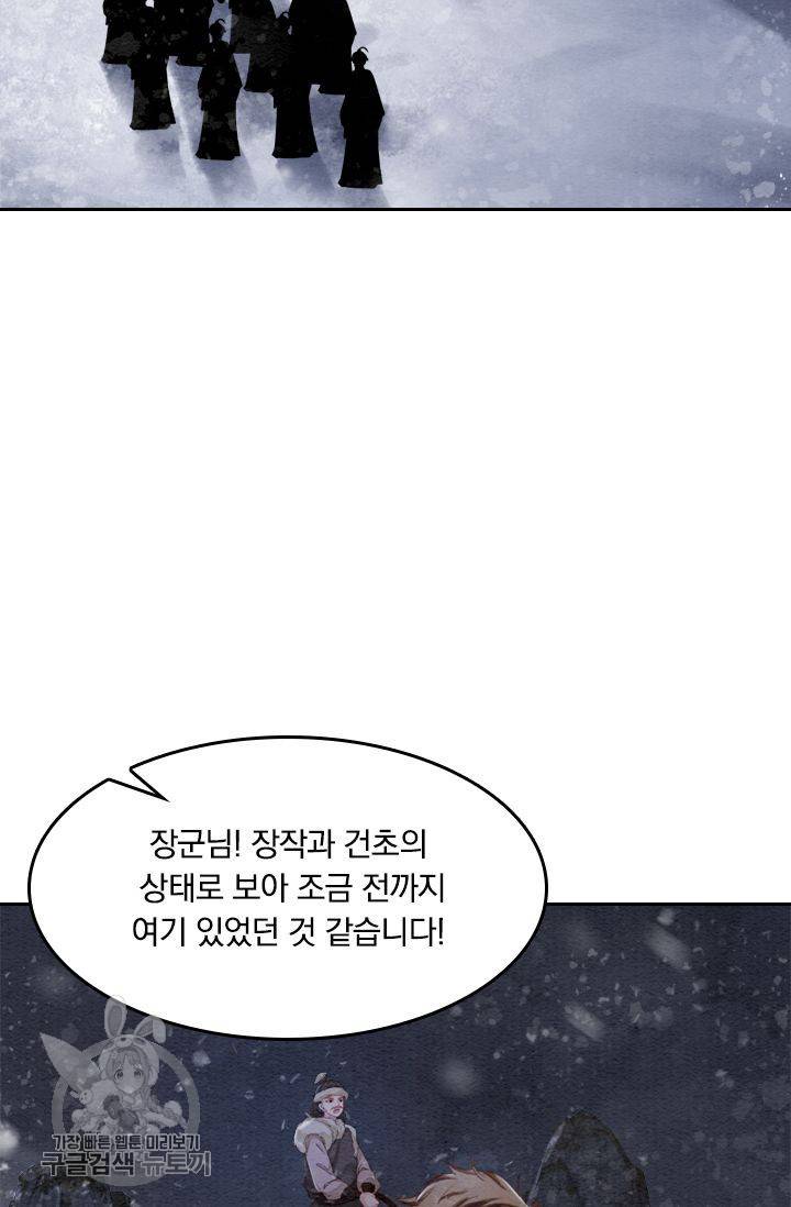 폭군이 내 새끼가 되었습니다 55화 29