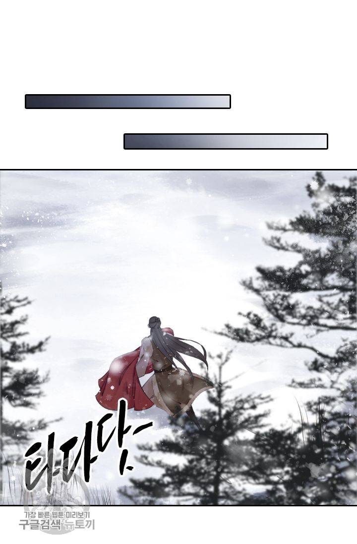 폭군이 내 새끼가 되었습니다 55화 31