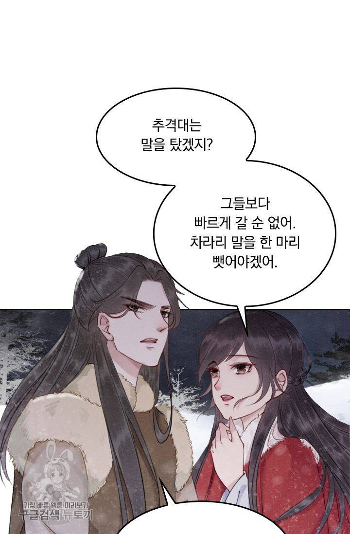 폭군이 내 새끼가 되었습니다 55화 38