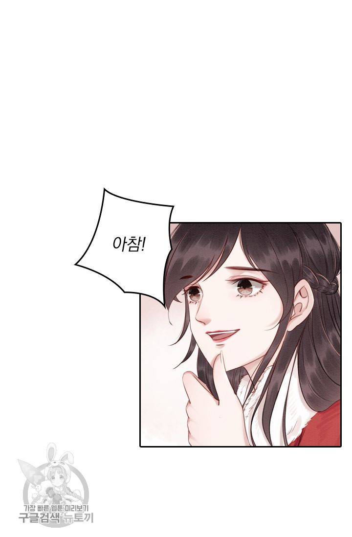 폭군이 내 새끼가 되었습니다 55화 40