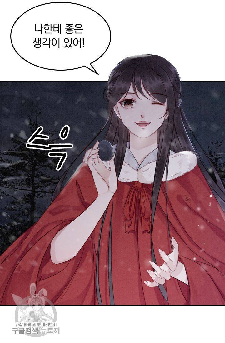 폭군이 내 새끼가 되었습니다 55화 41