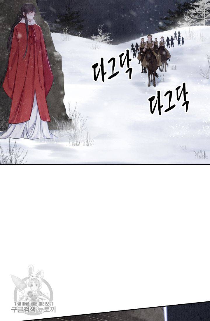 폭군이 내 새끼가 되었습니다 55화 43