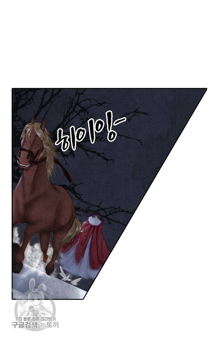 폭군이 내 새끼가 되었습니다 55화 47