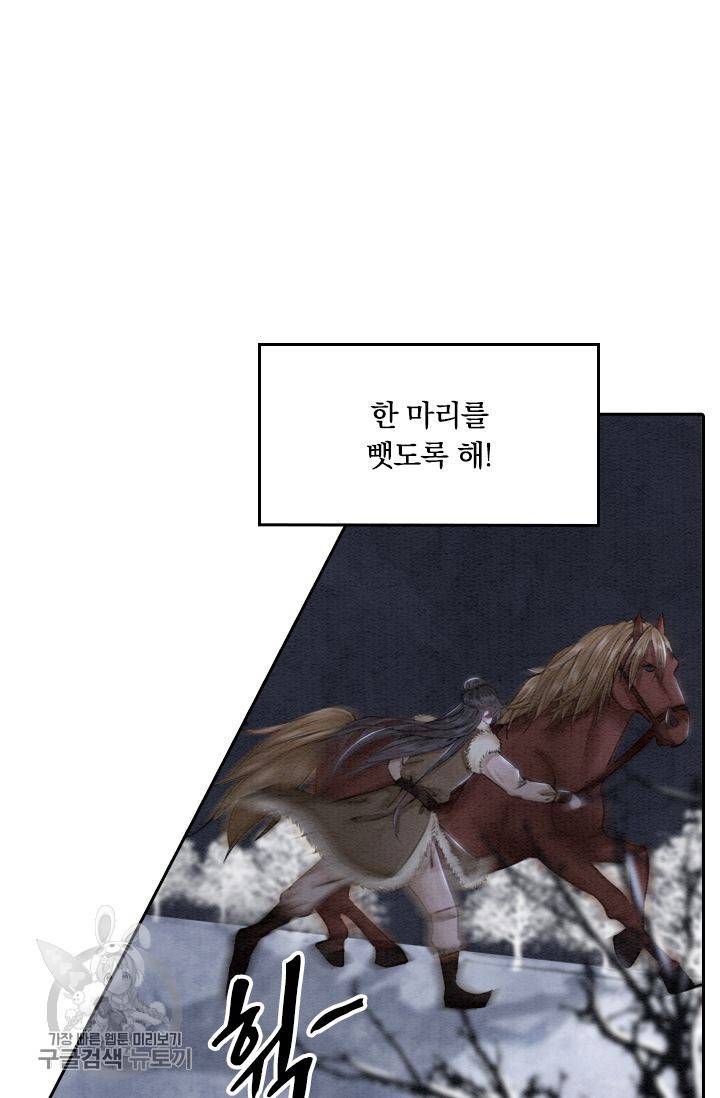 폭군이 내 새끼가 되었습니다 55화 48