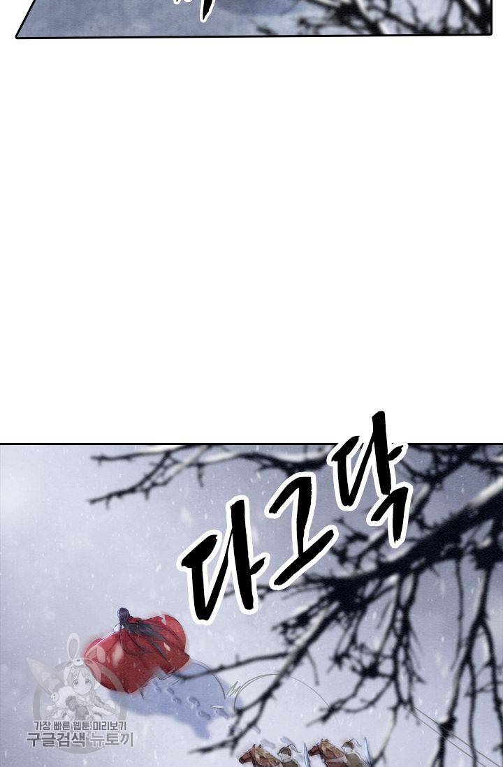 폭군이 내 새끼가 되었습니다 55화 49