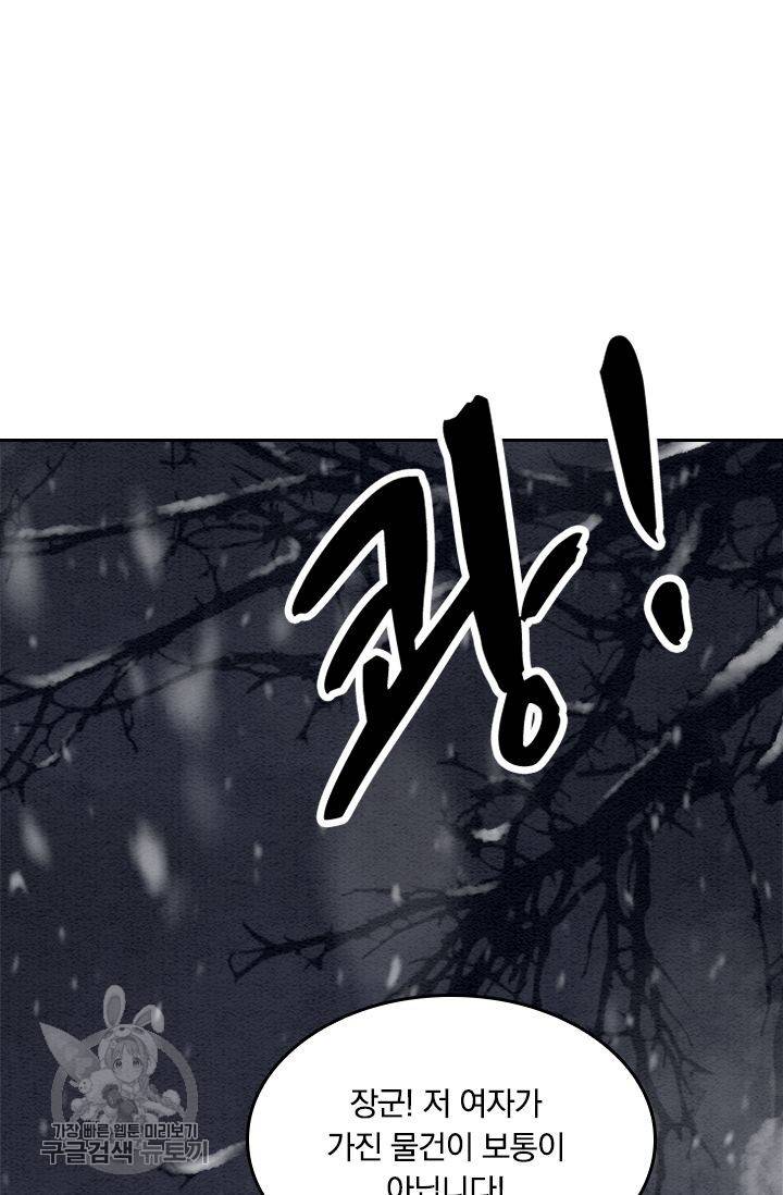 폭군이 내 새끼가 되었습니다 55화 53