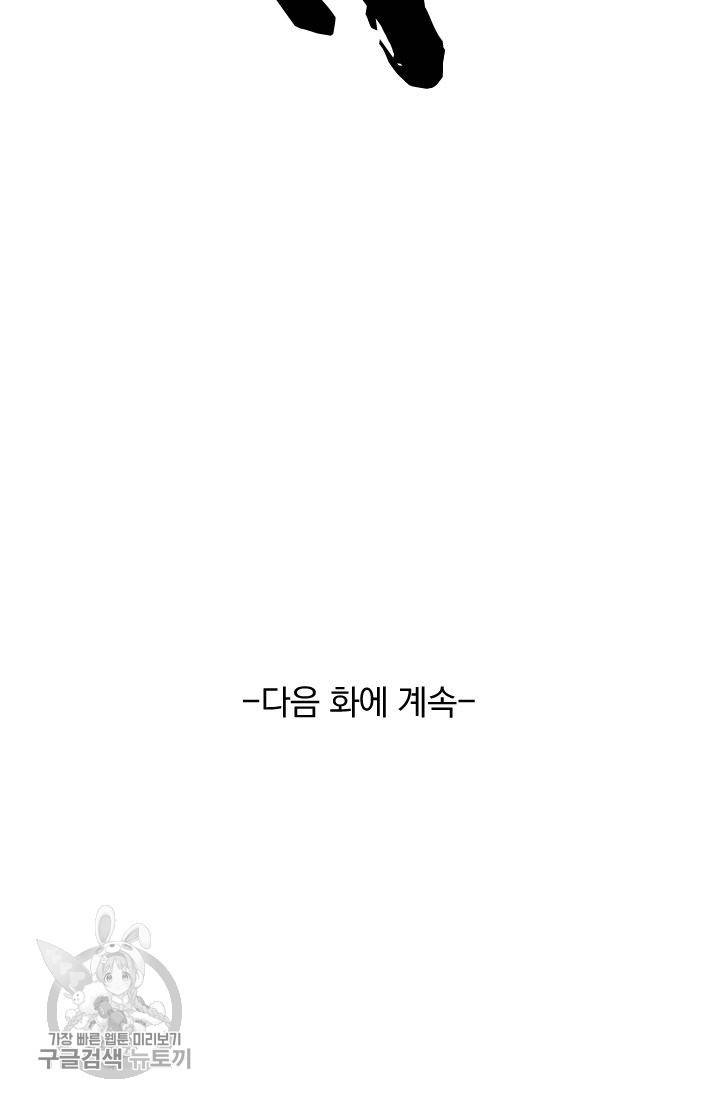 폭군이 내 새끼가 되었습니다 55화 59
