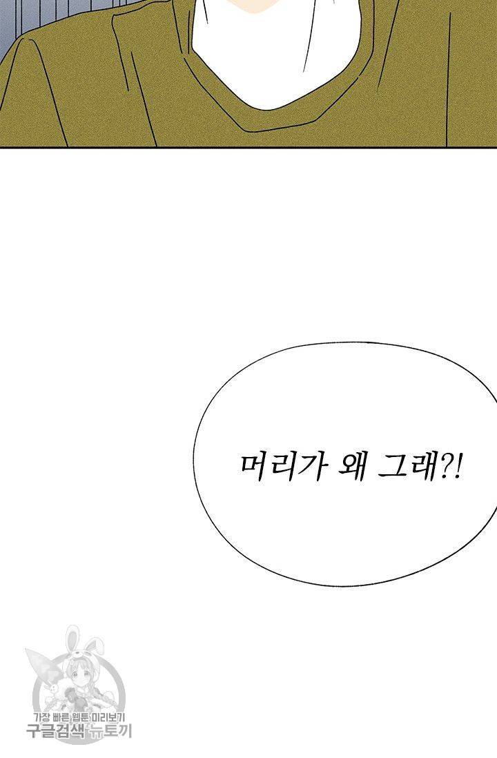 밀과 보리가 자란다 63화 2