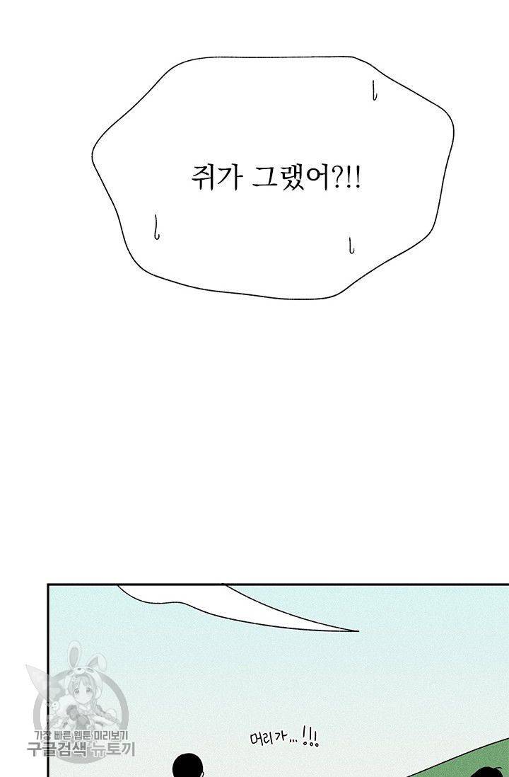 밀과 보리가 자란다 63화 7
