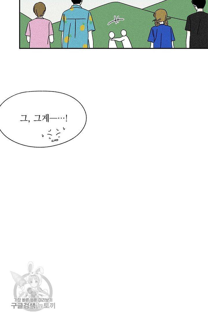 밀과 보리가 자란다 63화 8