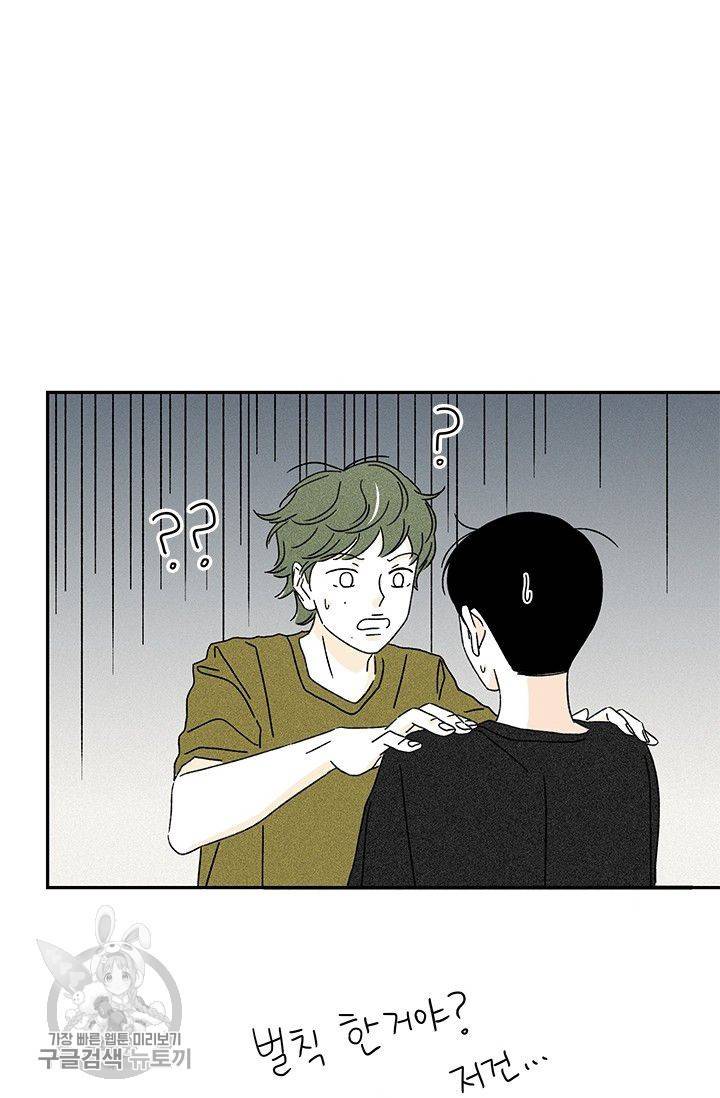 밀과 보리가 자란다 63화 14