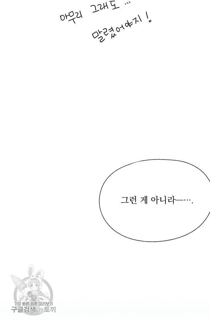 밀과 보리가 자란다 63화 15