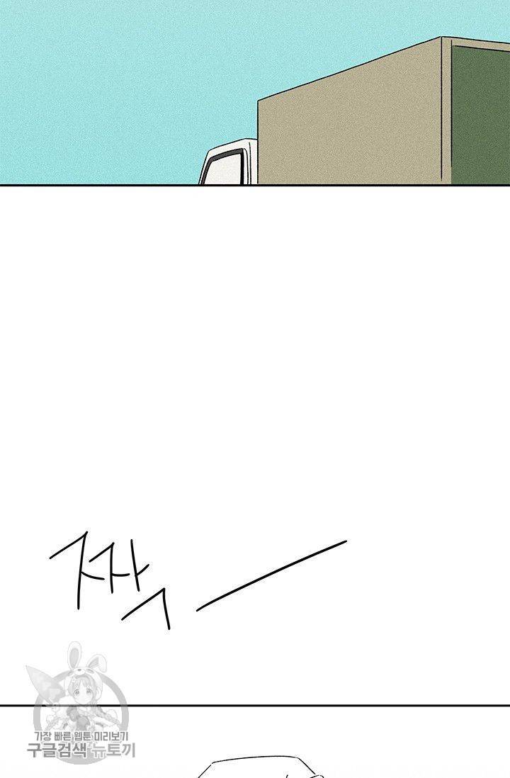밀과 보리가 자란다 63화 17