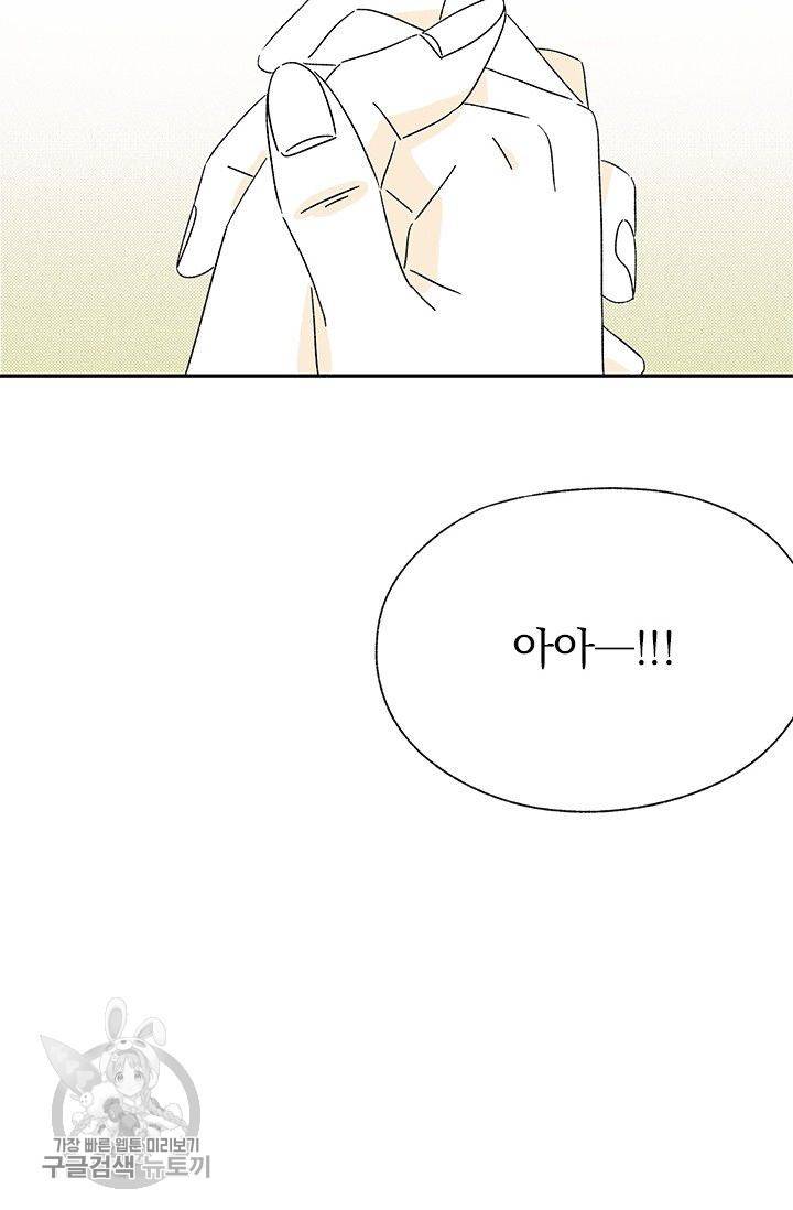 밀과 보리가 자란다 63화 18