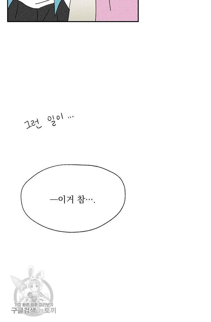 밀과 보리가 자란다 63화 20