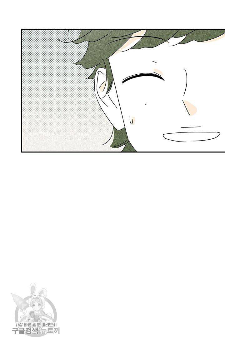 밀과 보리가 자란다 63화 21