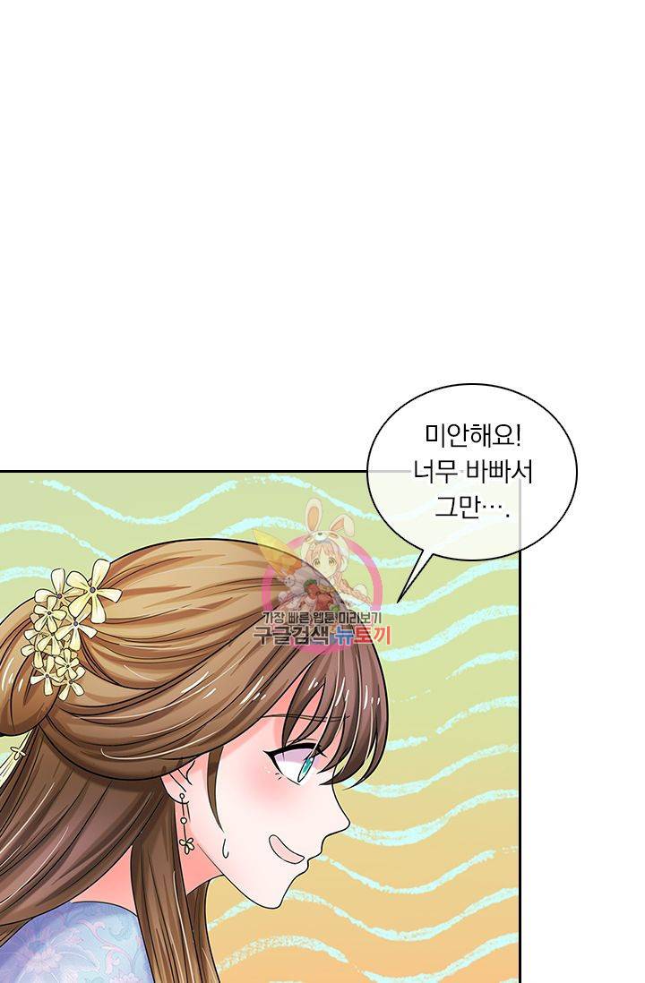 황후 시뮬레이션 51화 1