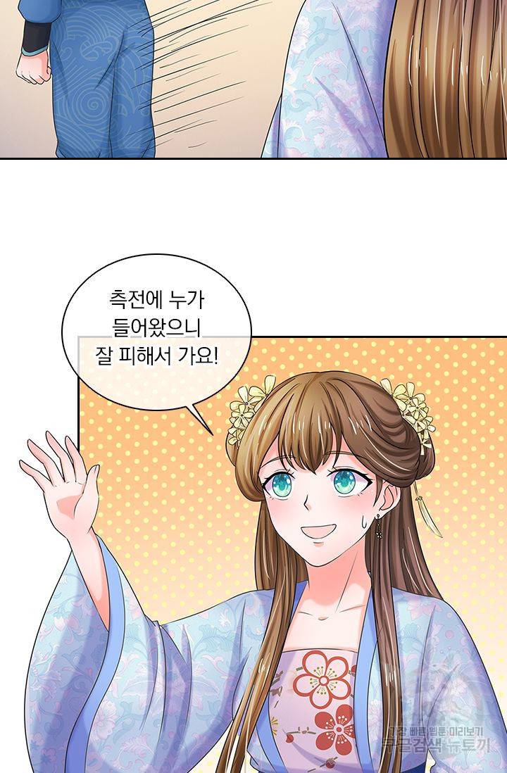 황후 시뮬레이션 51화 3