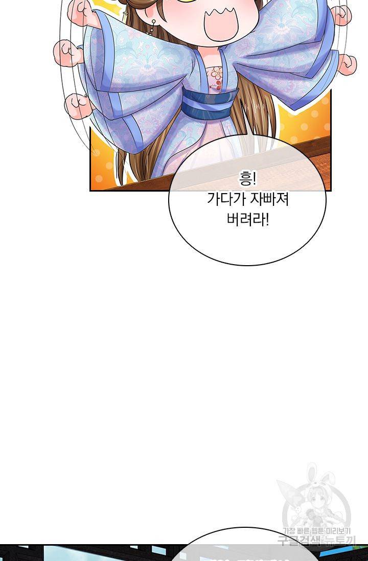 황후 시뮬레이션 51화 6
