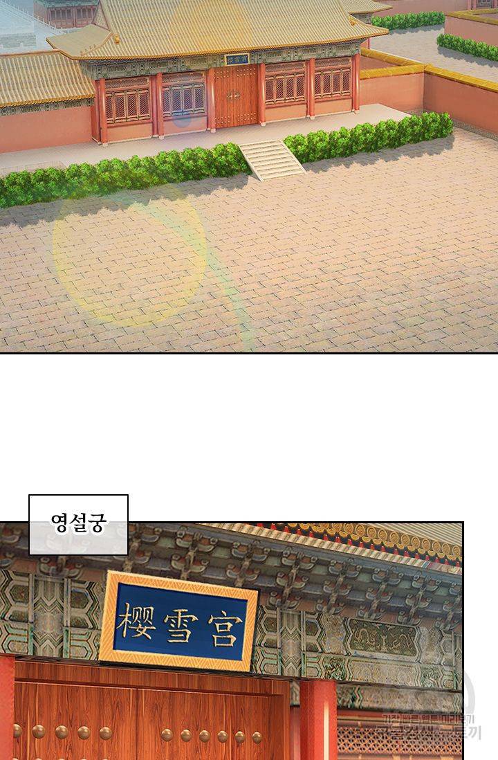 황후 시뮬레이션 60화 2