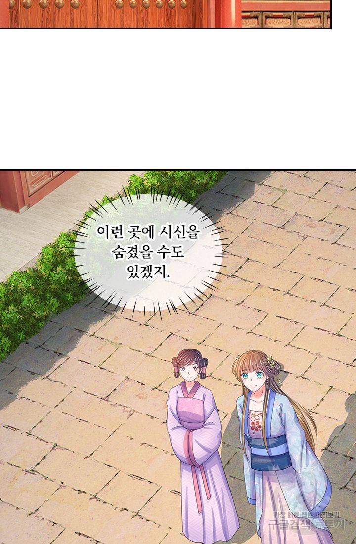 황후 시뮬레이션 60화 3