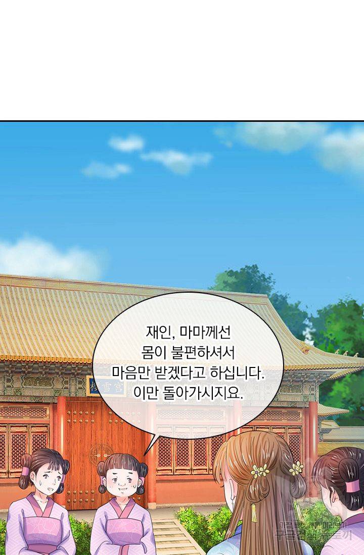 황후 시뮬레이션 60화 5