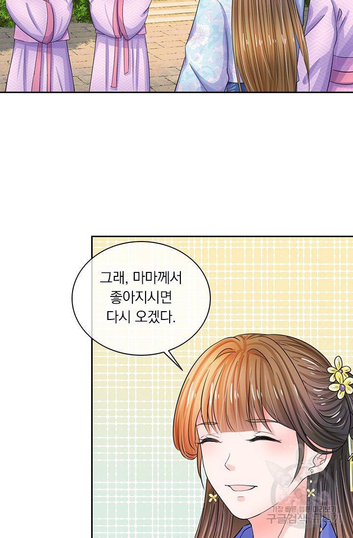황후 시뮬레이션 60화 6
