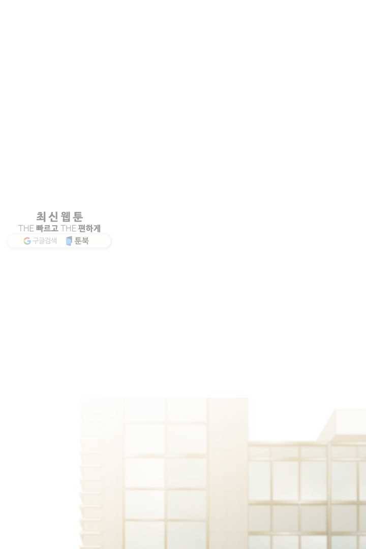 급식퇴마사 1화 1