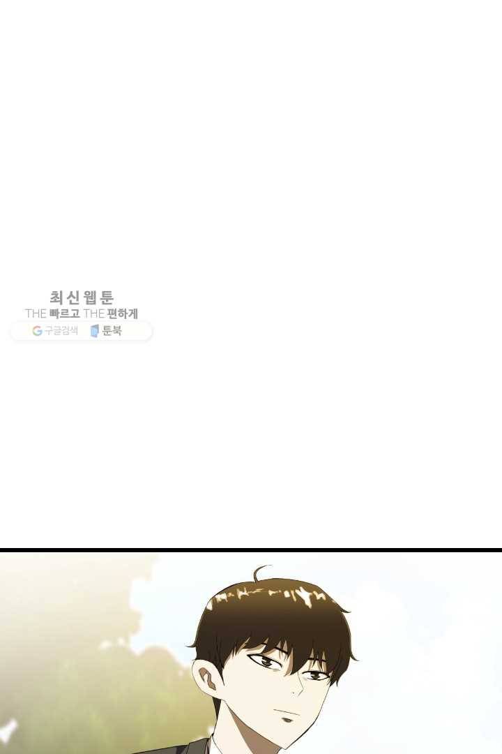 급식퇴마사 1화 4
