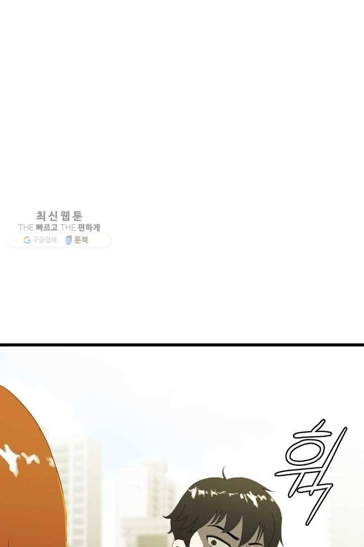 급식퇴마사 1화 10