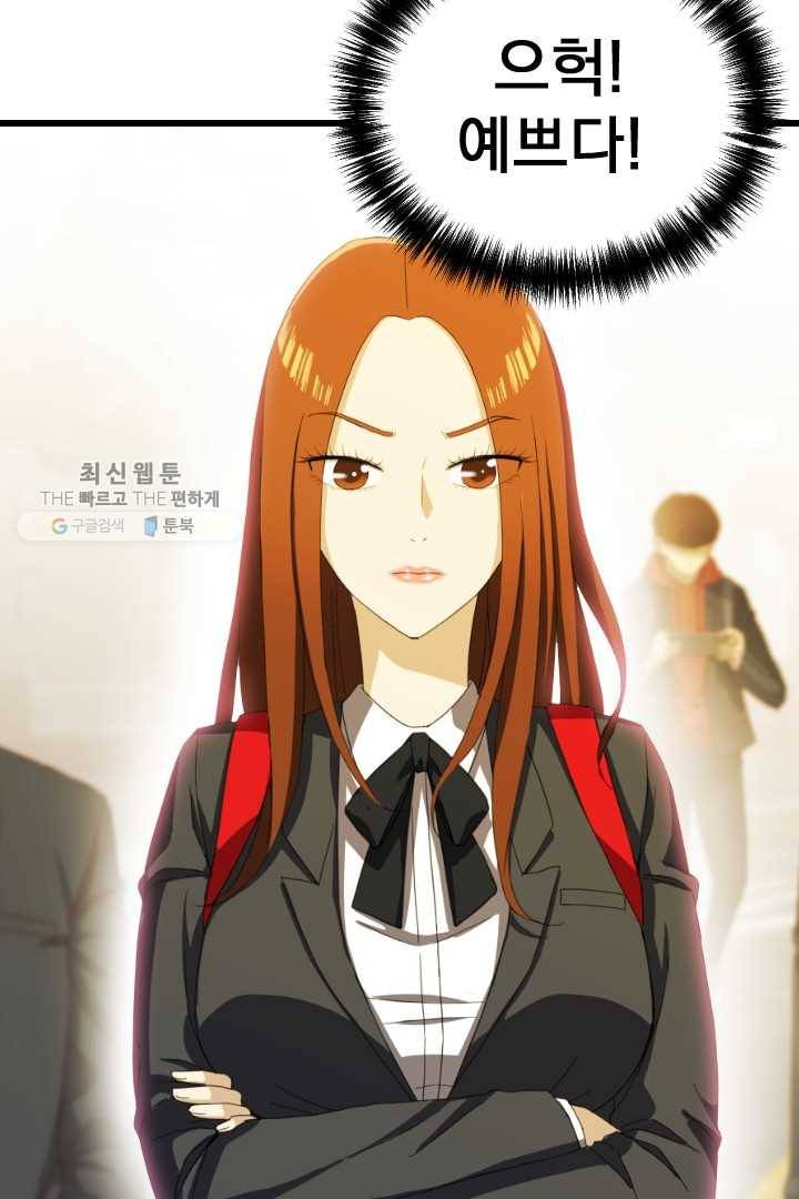 급식퇴마사 1화 12
