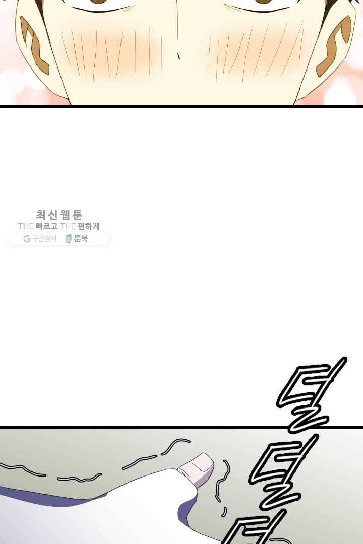 급식퇴마사 1화 14