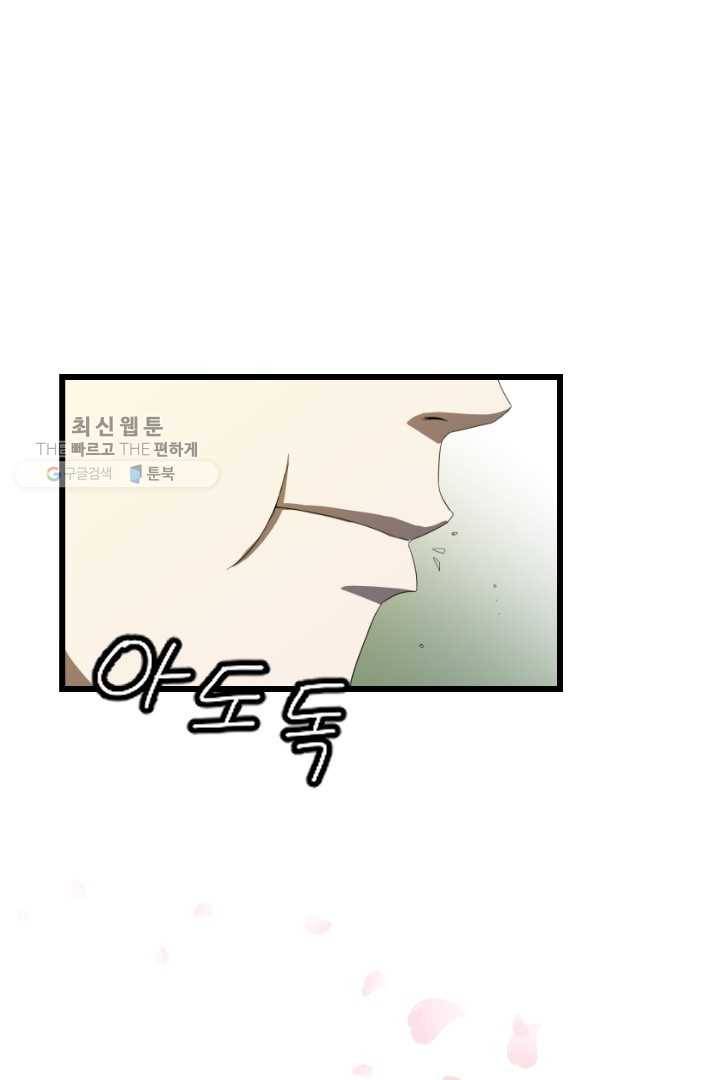 급식퇴마사 1화 17