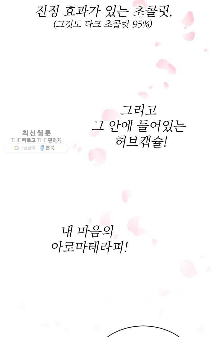 급식퇴마사 1화 18