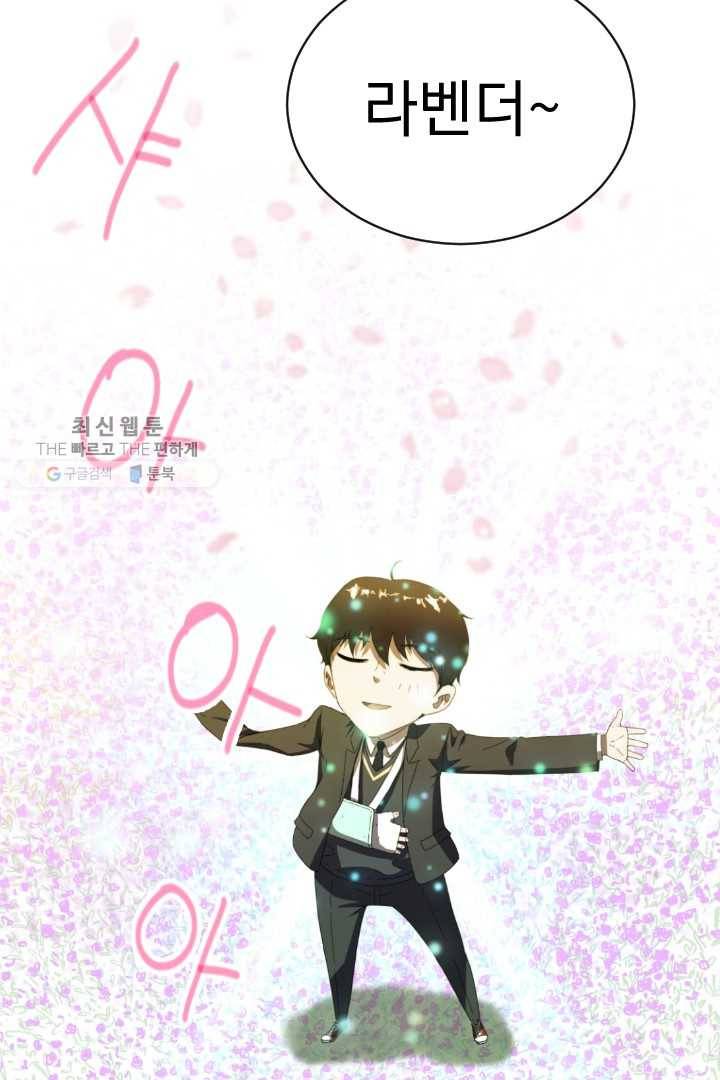 급식퇴마사 1화 19