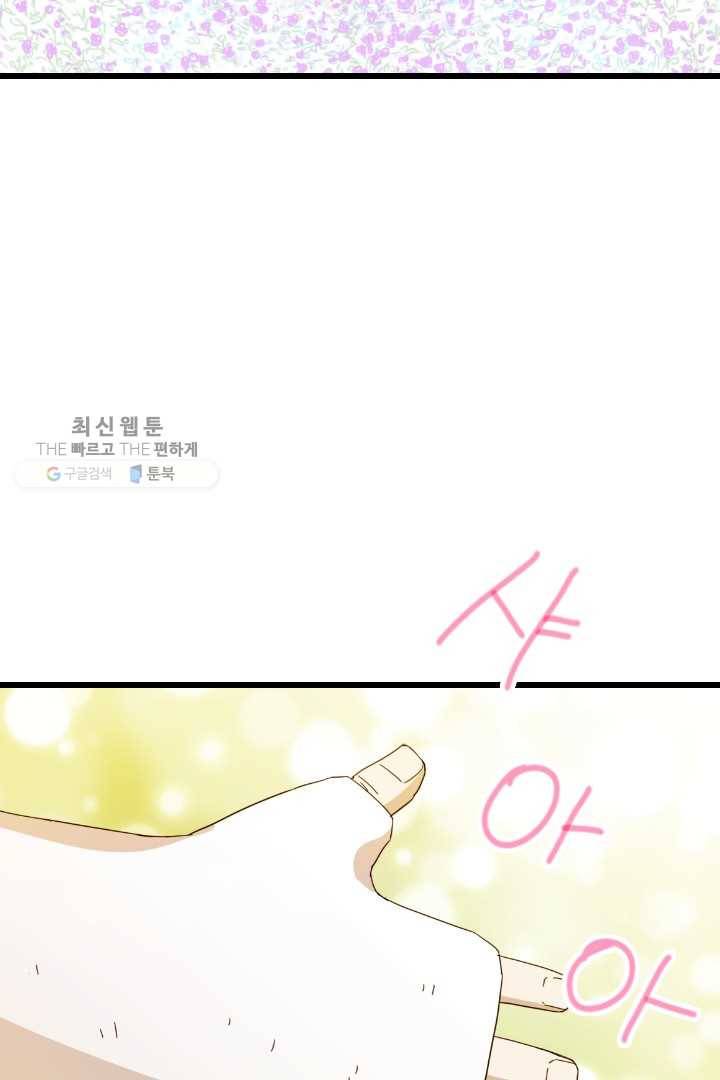 급식퇴마사 1화 20