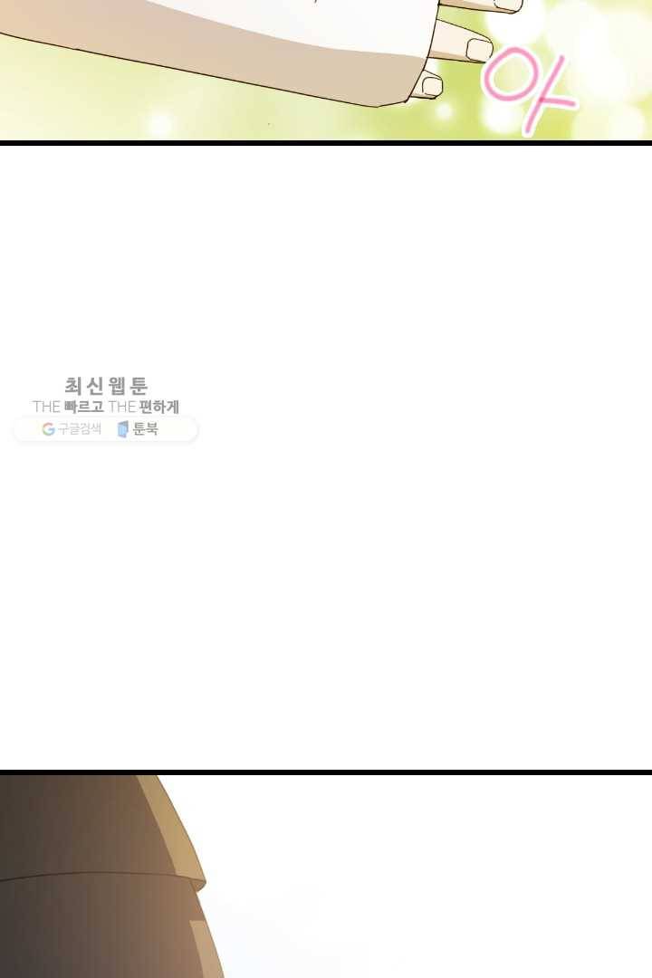 급식퇴마사 1화 21