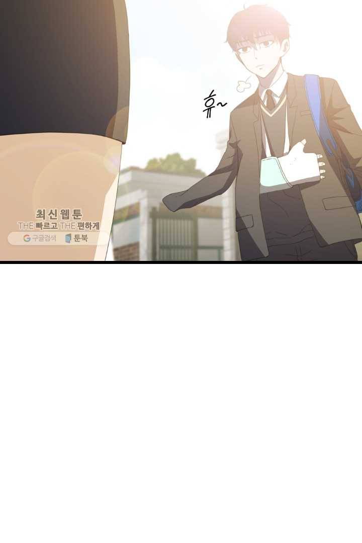 급식퇴마사 1화 22