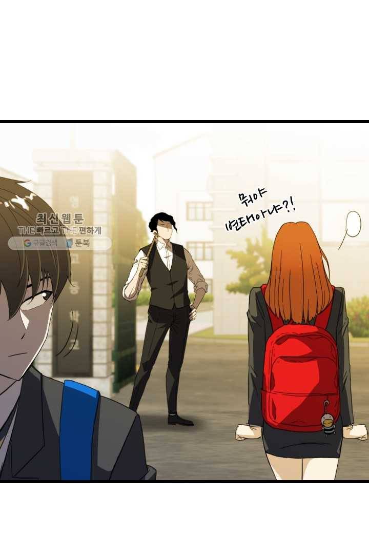 급식퇴마사 1화 23