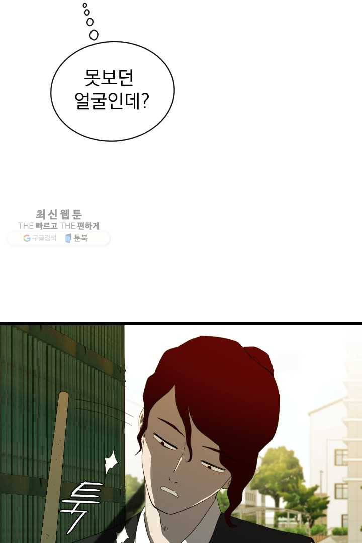 급식퇴마사 1화 25