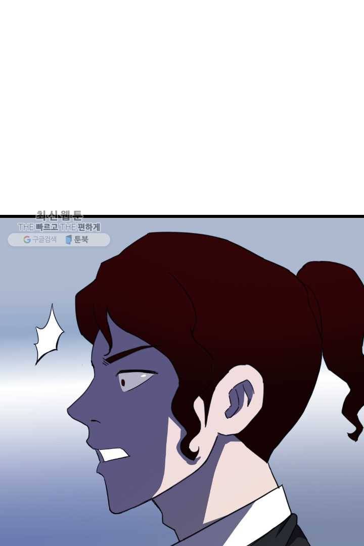 급식퇴마사 1화 28