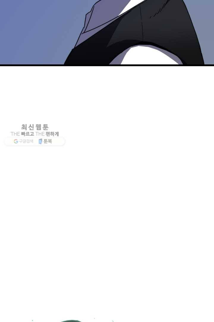 급식퇴마사 1화 29