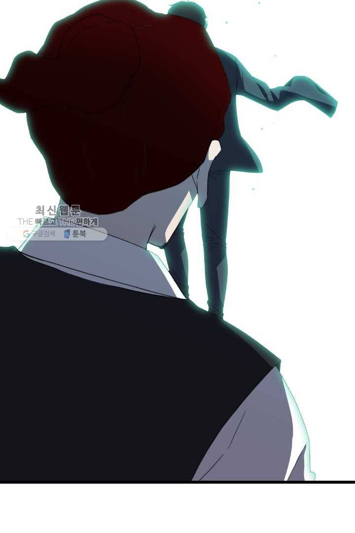 급식퇴마사 1화 30