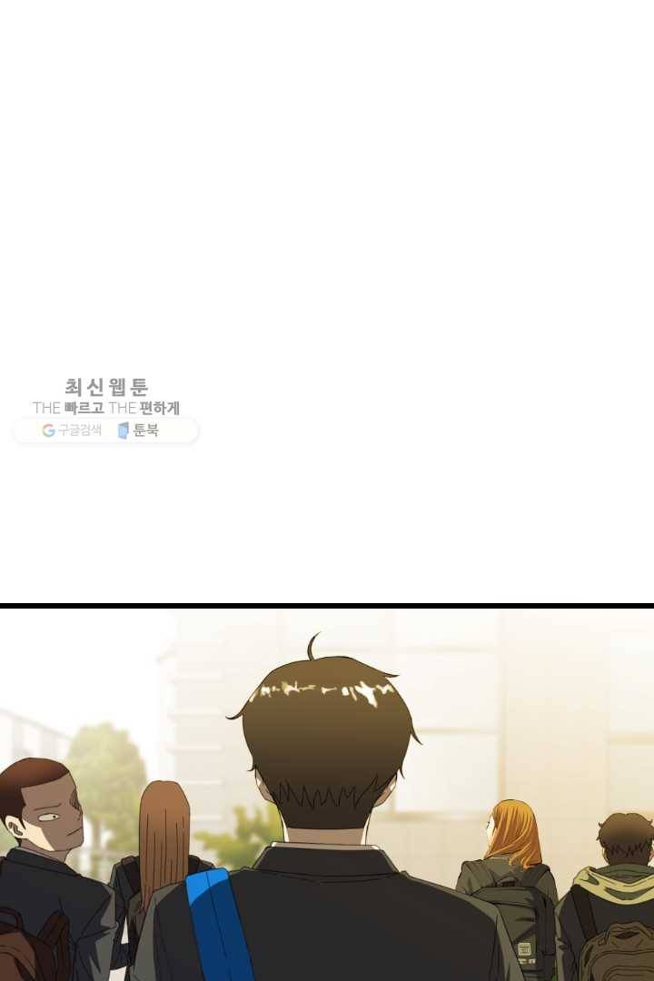 급식퇴마사 1화 31