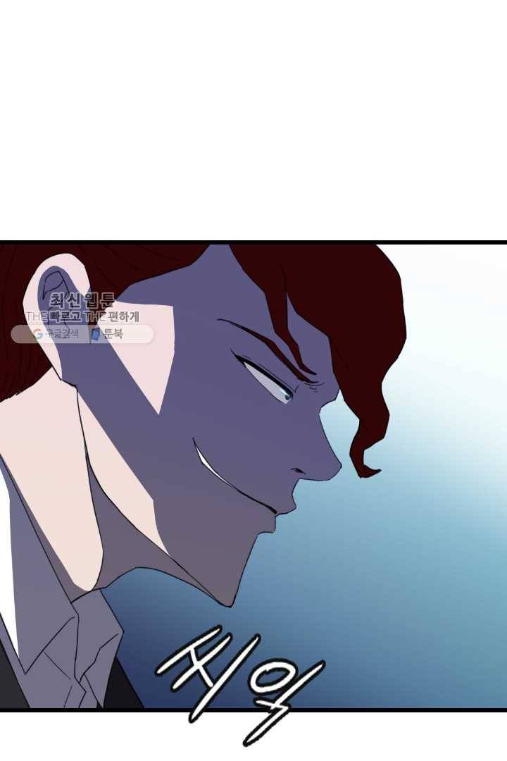 급식퇴마사 1화 33