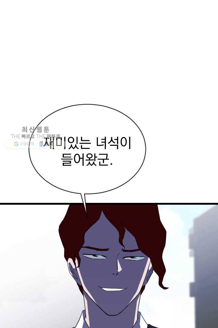 급식퇴마사 1화 34