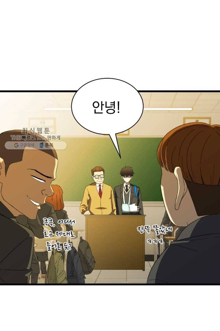 급식퇴마사 1화 38