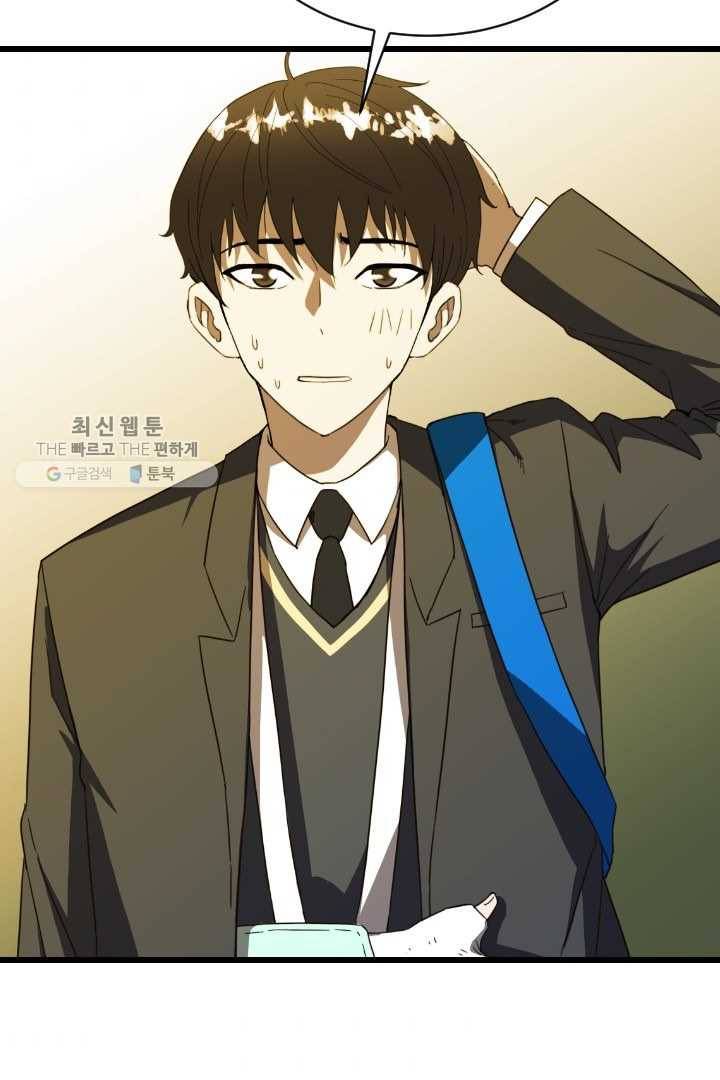 급식퇴마사 1화 40